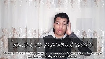 آيات الصيام | تلاوة لما تيسَّر من سورة البقرة [١٨٣-١٨٥]♥️🍃