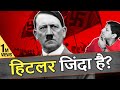 75 Yrs After #Hitler - How History is Repeating Itself | Akash Banerjee