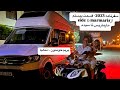 سفرنامه 2023 - قسمت بیستم - از مارماریس تا سیده