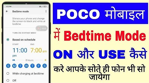 how to on/use bedtime mode in poco phone ।। poco mobile me bedtime mode on/use kaise kare