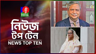 Download Lagu Banglavision News Top Ten | 1 PM | 17 Aug 2025 | āĻŦāĻžāĻāϞāĻžāĻāĻŋāĻļāύ āύāĻŋāĻāĻ āĻāĻĒ āĻā§āύ | āĻĻā§āĻĒā§āϰ ā§§ āĻāĻž | ā§§ā§Ŧ āĻāĻāϏā§āĻ ā§¨ā§Ģ MP3 Download Lagu Banglavision News Top Ten | 1 PM | 17 Aug 2025 | āĻŦāĻžāĻāϞāĻžāĻāĻŋāĻļāύ āύāĻŋāĻāĻ āĻāĻĒ āĻā§āύ | āĻĻā§āĻĒā§āϰ ā§§ āĻāĻž | ā§§ā§Ŧ āĻāĻāϏā§āĻ ā§¨ā§Ģ MP3