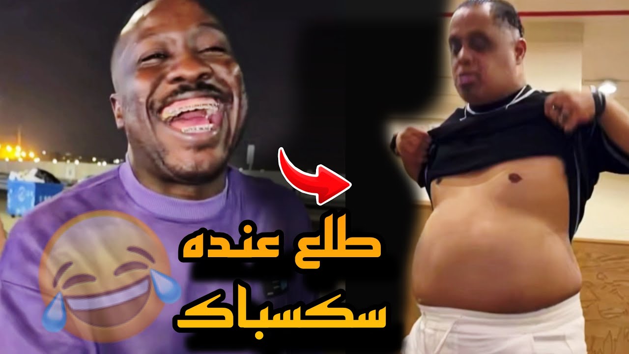 أبو التي فجّرها… والفنيلة راحت 🔥😂 