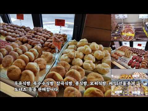 빵굼터착한빵집 가좌점