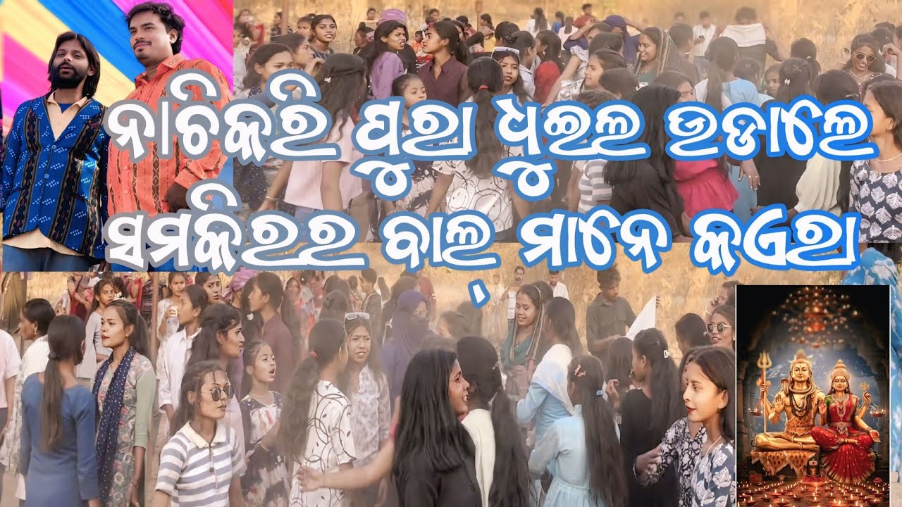 MAHADEV PALI //DINA BELA PROGRAM RE NACHI KARI //SAMKIRAR MUDAR BAL// MANE KAYERA