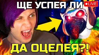 🔴 Оцелявам 1 НОЩ в ОБЛАДАН УВЕСЕЛИТЕЛЕН ПАРК! 🔴 ( Indigo Park )