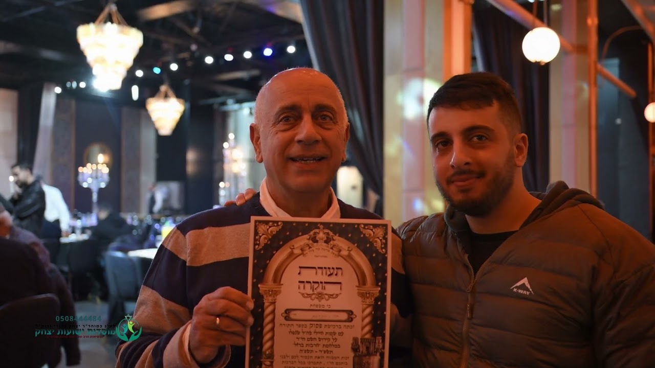 הילולת הצדיק הרב יצחק כדורי זצוק