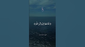 سورة الجمعة #اكسبلور