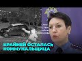 Сломала руку: мать с младенцем упала на обледеневшей лестнице