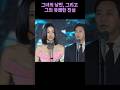 김태리의 낭만, 주지훈의 유쾌한 진심 #백상예술대상 #김태리 #주지훈 #정년이 #중증외상센터  #연기대상 #감동수상소감  #연예이슈 #알러뷰쏘마취 #백상수상소감 #배우주지훈 #이슈