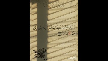 سوره آل عمران عدد آياتها ٢٠٠ آيه (سوره مدنيه ) الآيه ٩٢