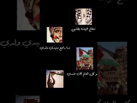 راجعون راجين طوفان الأقصى تصميمي  مفتاح البيت بقلبي وانا راجع