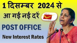 Post Office New Interest Rate from December 2024 | Post Office Latest Interest Rate December 2024