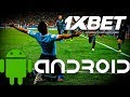 Скачать 1xBet на Android  мобильная версия  прямая ссылка