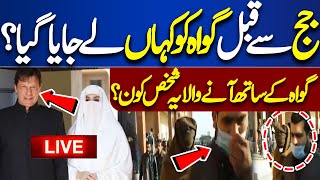 LIVE | Imran Khan and Bushra Bibi Nikah Case | Latest Update | Dunya News