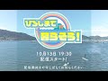 広島県公式移住チャンネル「ひろしまで暮らそう!」江田島編