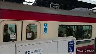 京急新1000形　1413編成＋1225編成　平和島駅発車