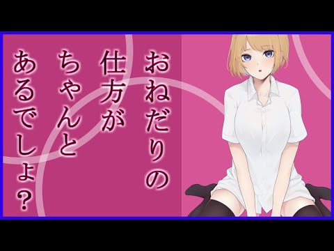 【男性向け】年下彼女が包帯プレイで豹変【ASMR】