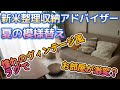 【夏の模様替え】憧れのヴィンテージ風ラグでリビングが変わった？／楽天／ニトリ【50代vlog】