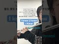 I know U know/Aimer【演奏してみた】【フルート】