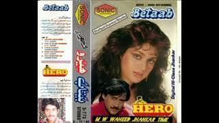 tumne di awaz lo mein aagaya sonic jhankar  m waheed time