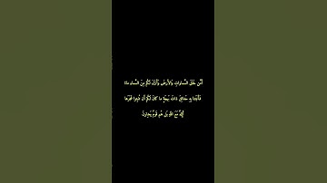 آيات قليلة من سورة النمل