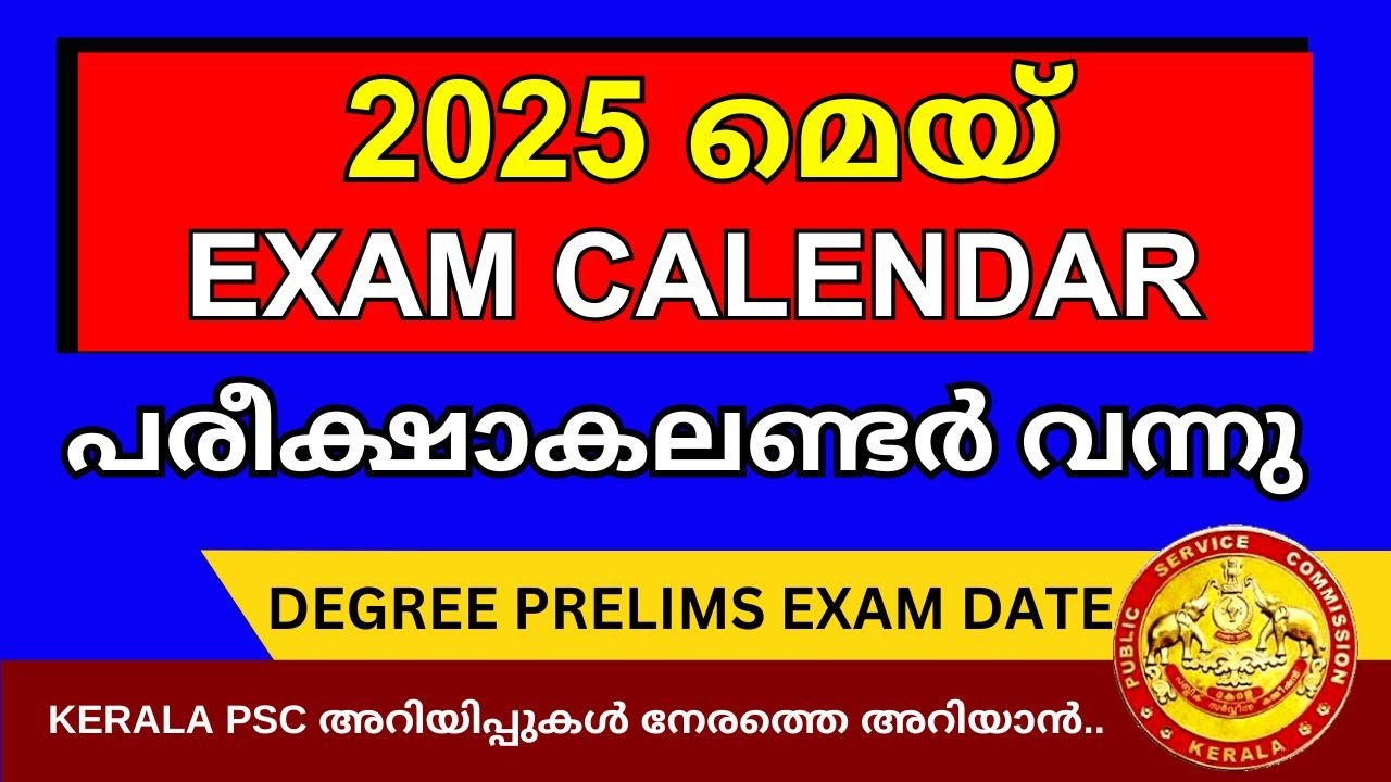 MAY PSC CALENDAR 2025 PSC MAY EXAM CALENDAR 2025 KERALA PSC EXAM MAY PSC CALENDAR 2025 PSC MAY EXAM CALENDAR 2025 KERALA PSC EXAM