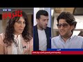 ثائرون مع السيدة ساندي شمعون و السيد مروان العلم 