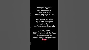 Thumbnail of Mudhal Nee Mudivum Nee Title Track Song Lyrics Singers:Sid Sriram & Darbuka Siva Music:Darbuka Siva