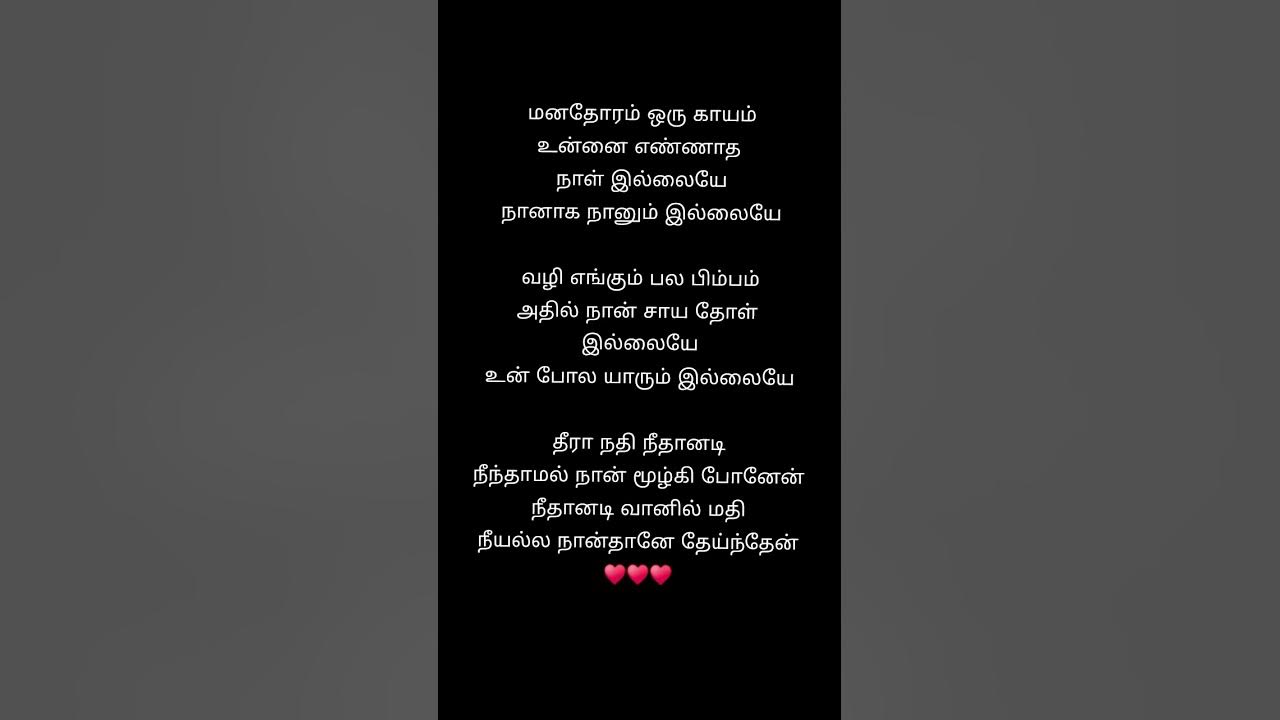 Mudhal Nee Mudivum Nee Title Track Song Lyrics Singers:Sid Sriram & Darbuka Siva Music:Darbuka Siva