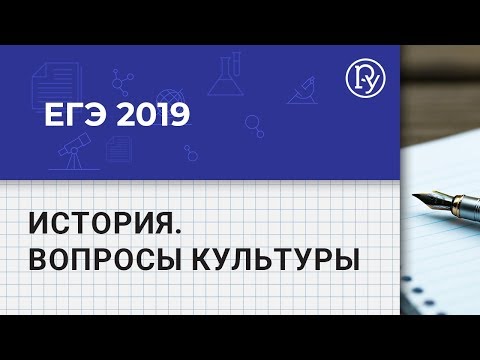 ЕГЭ-2019 по истории. Часть 7. Работа с историческими источниками во второй части