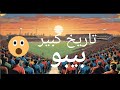 اساطير النادي الاهلي