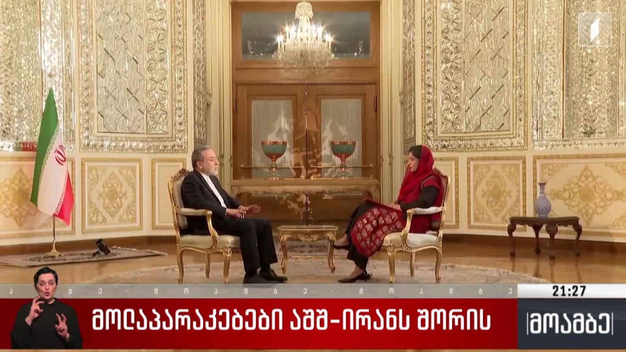 მოლაპარაკებები აშშ-ირანს შორის