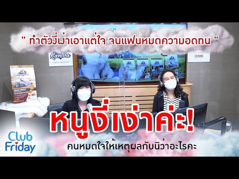 Acting Immature and Selfish Until My Boyfriend Lost His Patience [Highlight Club Friday] | 03/11/...