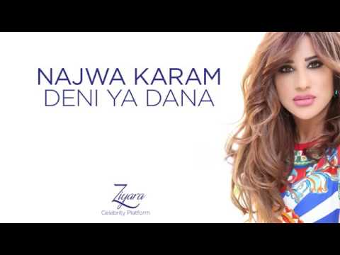 حصري نجوى كرم _ دني يا دنا / Najwa karam _ DeniYaDana