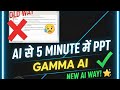 PPT Banao Sirf 5 Mins Mein! 🤯 Gamma AI Tutorial (Best AI Presentation Maker 2025) #gamma #ppt #ai