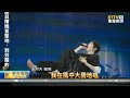 五月天北京鳥巢演唱會 阿信再度脫鞋襪站舞台 與歌迷共創55場新紀錄