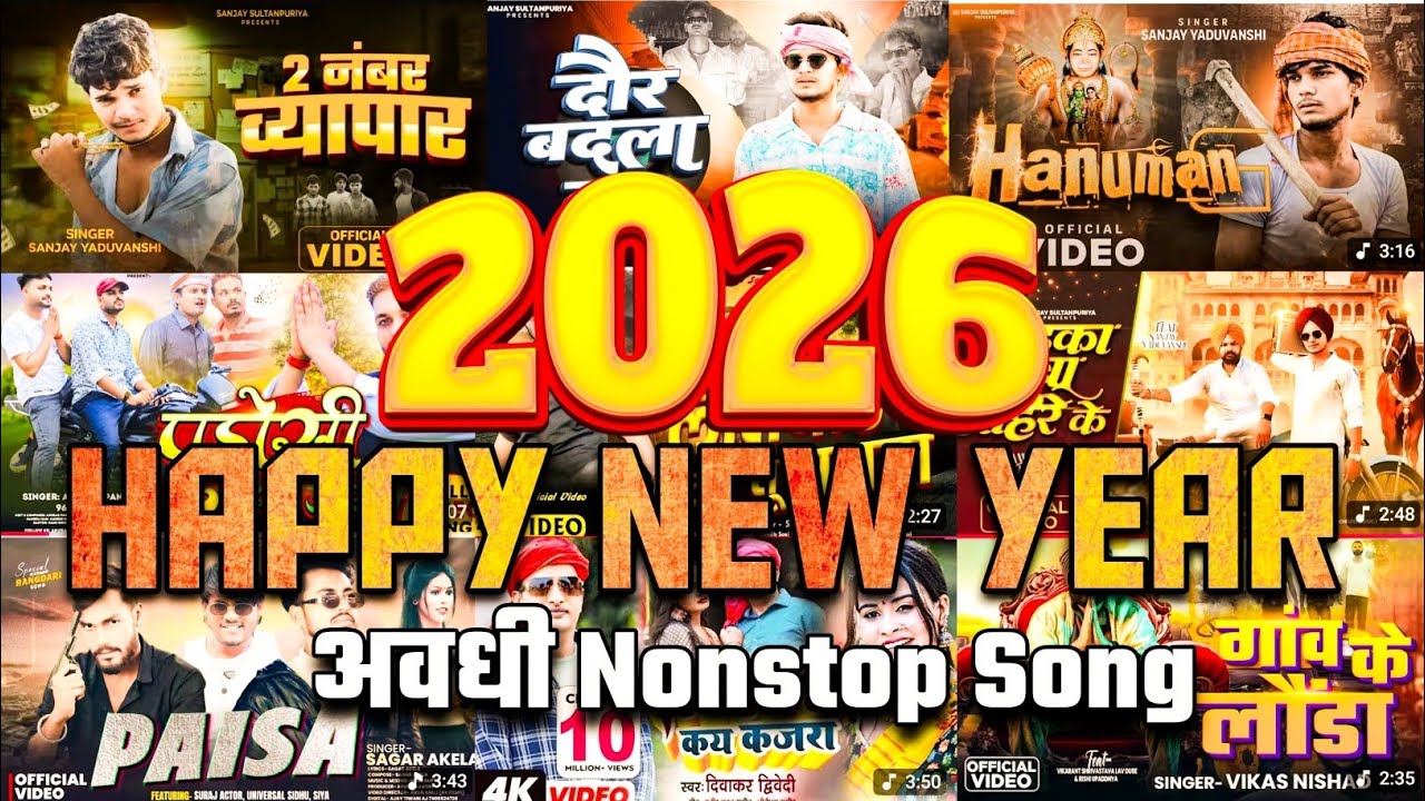 #Sanjay Yaduvanshi New Rangdari Song 2026 | Awadhi #Rangdari Nonstop | Latest Awadhi Song 2026