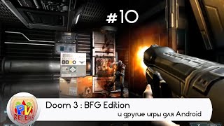 ТОП-5 ИГР ЗА НЕДЕЛЮ - Doom 3: BFG Edition и другие игры для Android (TOP-5 FIVE) screenshot 3