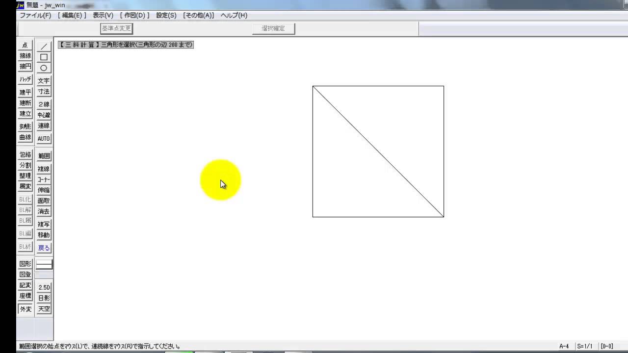 Jw Cad 使い方 Com 外部変形の使い方例 Youtube