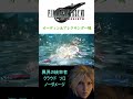 【FF7リバース】異界の統率者 クラウド オーディン&アレクサンダー戦 ノーダメージ 破晄撃はどこまで届くの編