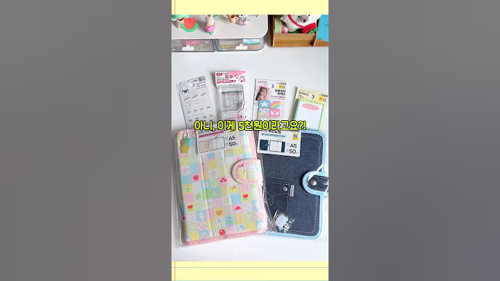 다이소 신상 실화..? 귀엽고 힙하고 다함💥