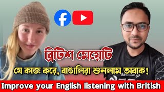 Improve your English speaking and listening skills || How to understand native speaker sound...