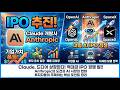 Anthropic IPO 추진: Claude 개발사의 상장과 AI 기업가치 경쟁