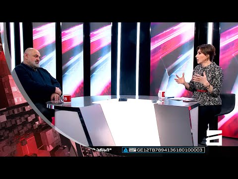 ღამის მთავარი 9/02/2023