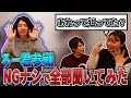 ろー君に Nontitle Season2についてNGなしで聞いてみた!