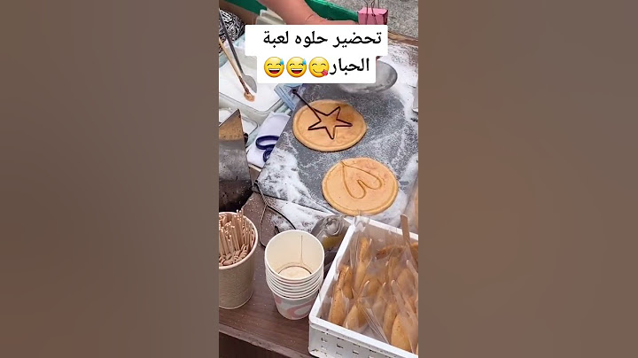 تحضير حلوة لعبة الحبار -make squid game cookies