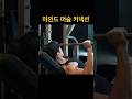 자세의 이미지화