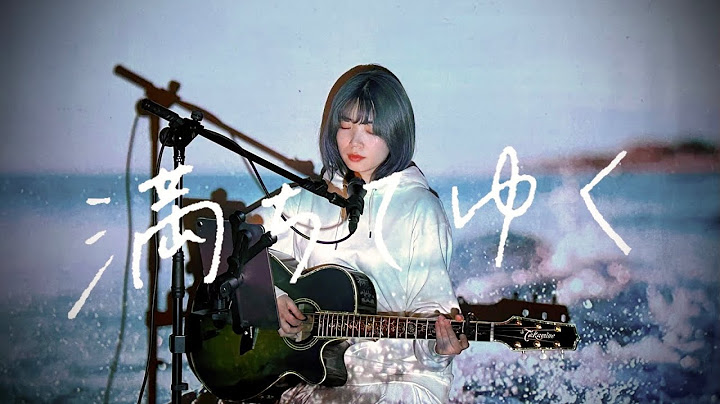 満ちてゆく / 藤井 風 Cover by 野田愛実(NodaEmi)【映画『四月になれば彼女は』主題歌】
