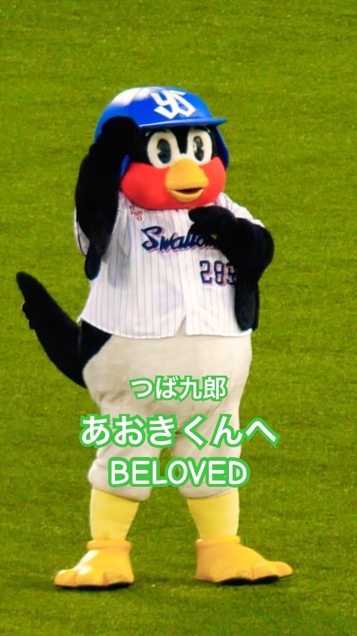 ■直筆サイン入り■つば九郎抱っこぬいぐるみ特大 青木宣親 山崎晃大朗 ヤクルト 2025年最新】つば九郎 ぬいぐるみ サインの人気アイテム - メルカリ