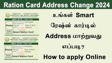 Ration Card Address Change In Tamil  Just 5 Minutes how to change online 2024 #rationcard